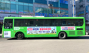 버스 광고