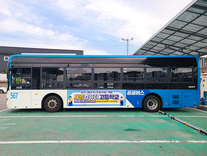 버스 차도면광고