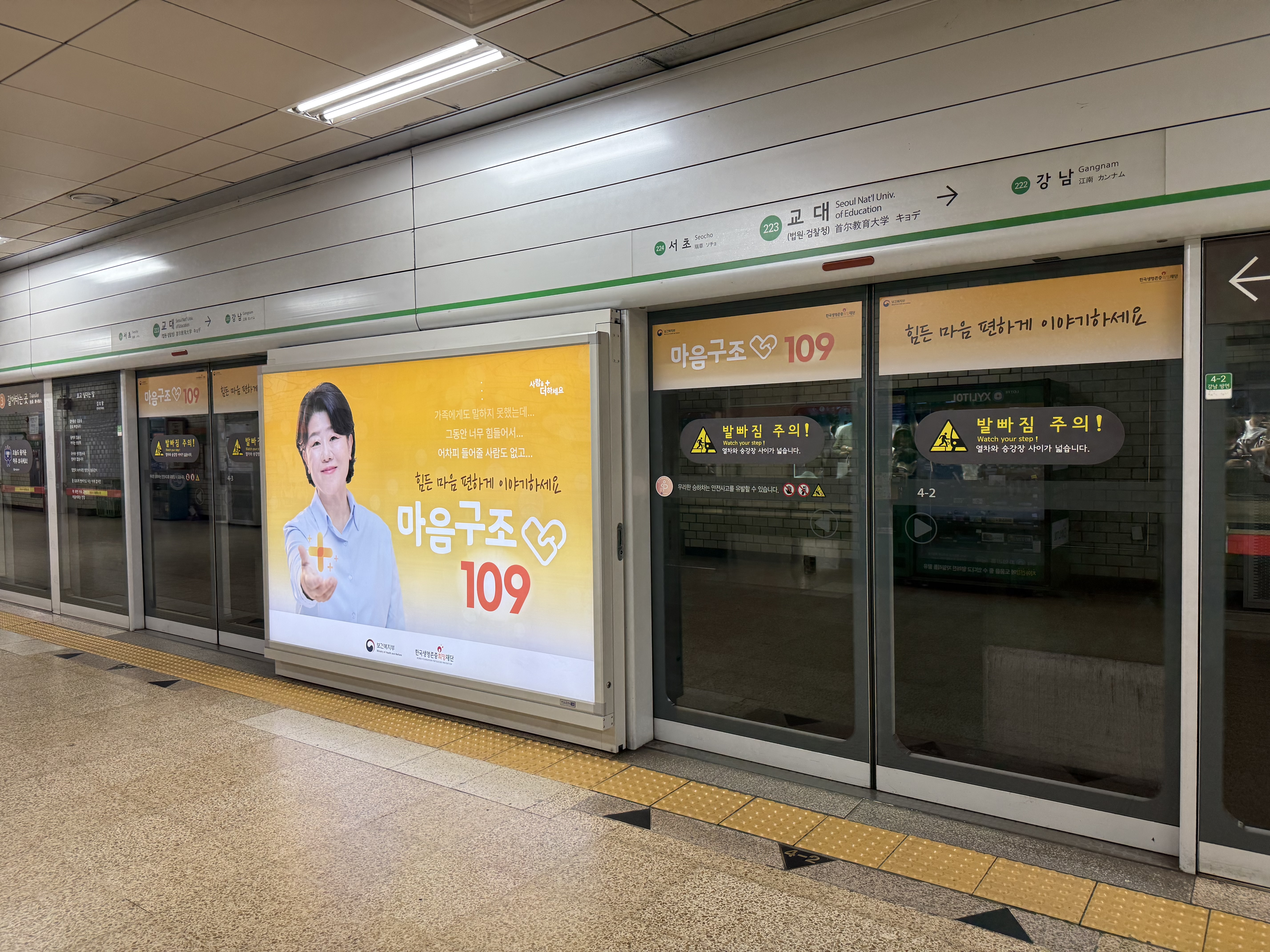 스크린도어
