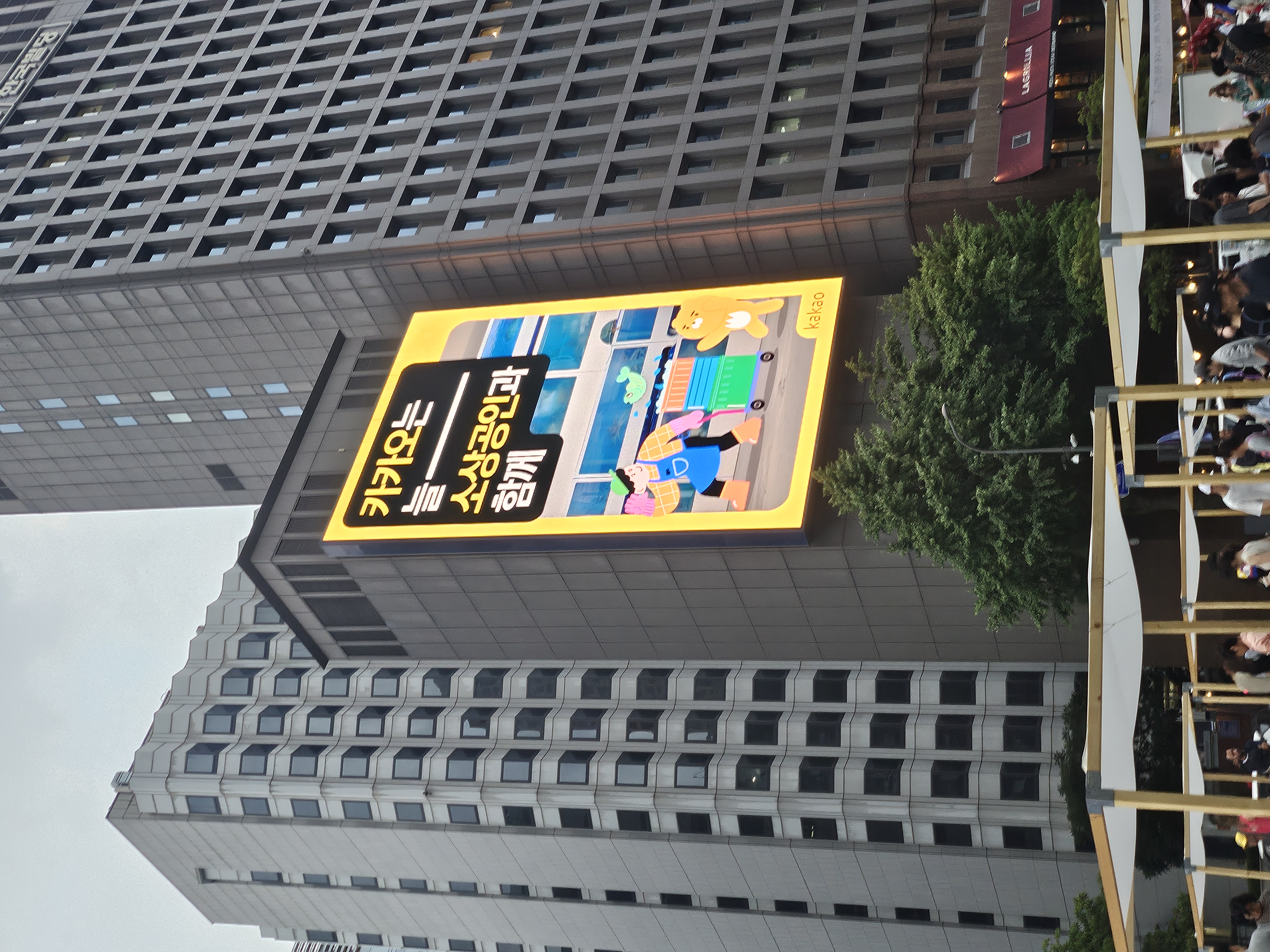 청계 한국빌딩 주차타워