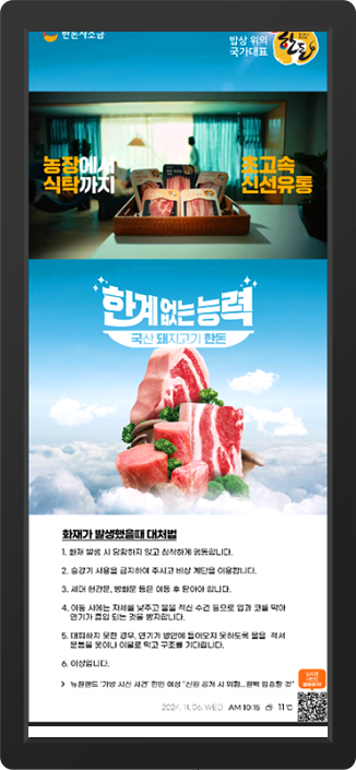 엘레베이터 광고이미지