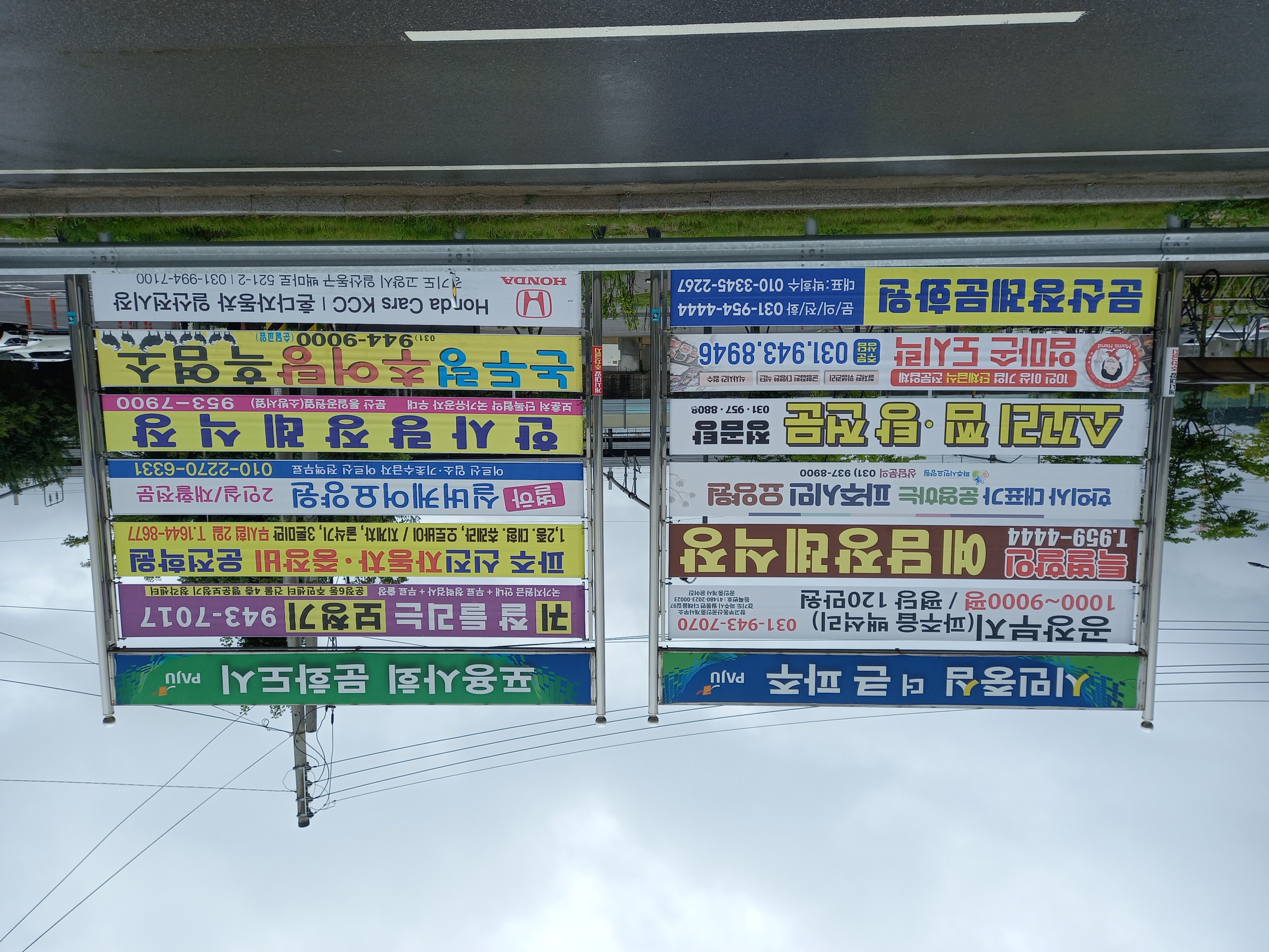 경기 현수막광고