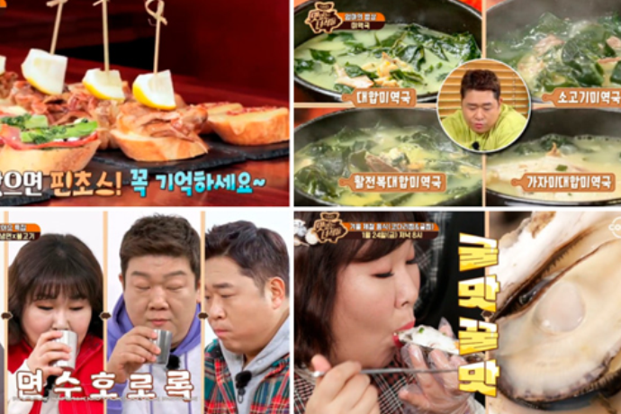 코미디TV 맛있는 녀석들