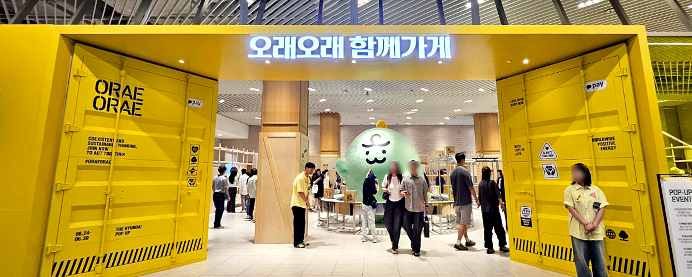 여의도 더현대 팝업스토어 카카오