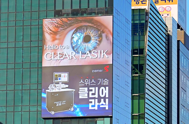 전광판 광고 이미지