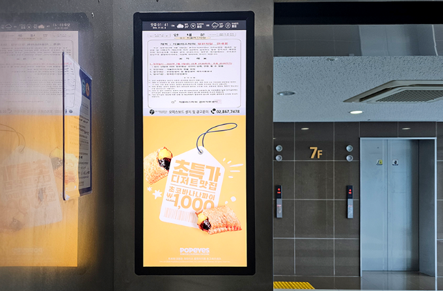 엘레베이터 광고 이미지